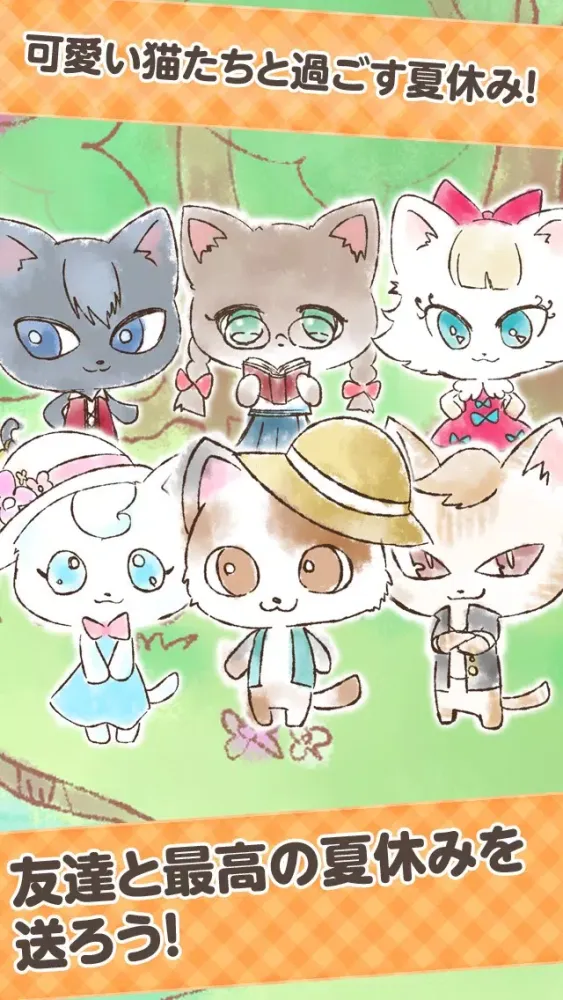 Screenshot di ねこの夏休み-あの頃を思い出す放置ゲーム-