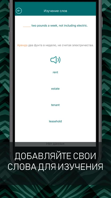 Английский для юристов应用截图