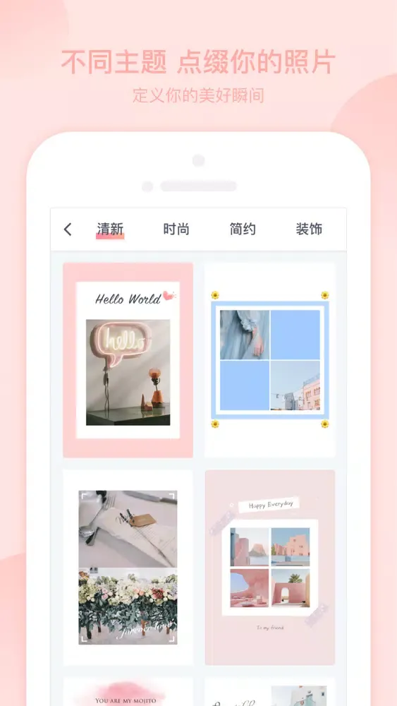 Скриншоты 青檬拼图 - 清新少女风拼图软件