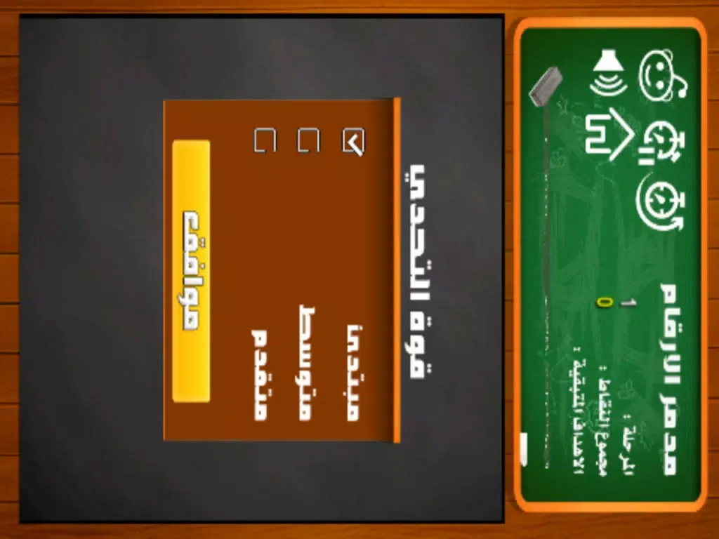 مدمر الارقام - مجاني iPad  سکرین شاٹس