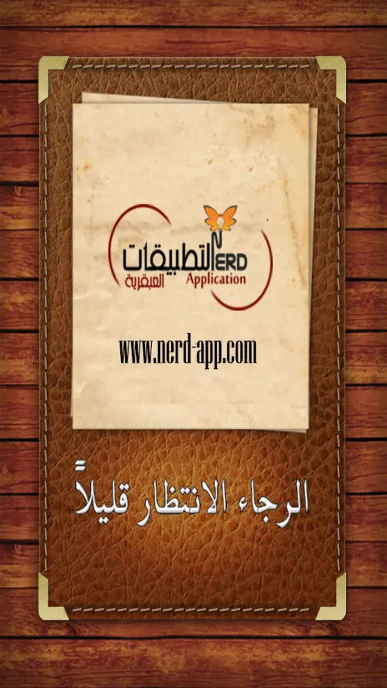 مدمر الارقام - مجاني سکرین شاٹس