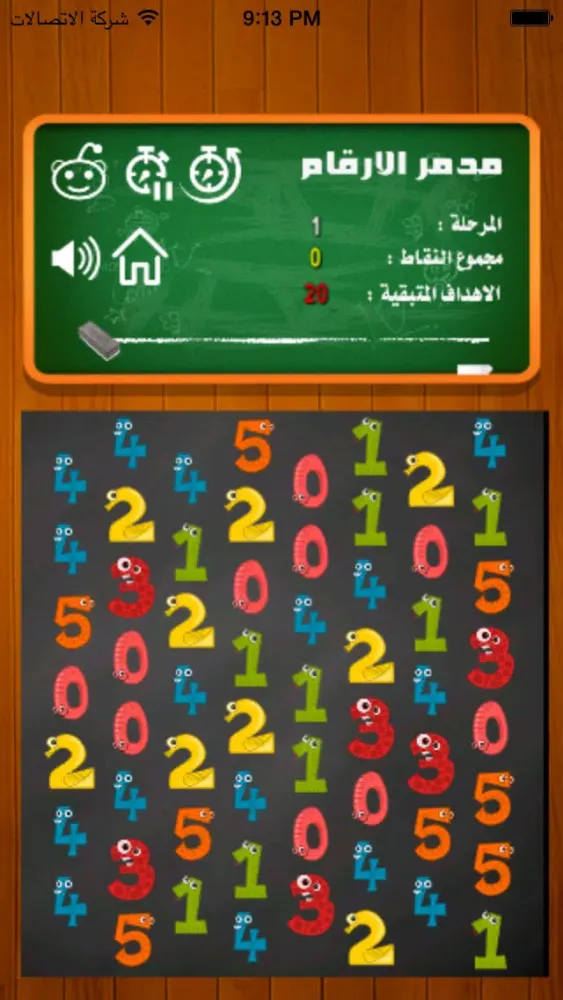 مدمر الارقام - مجاني سکرین شاٹس