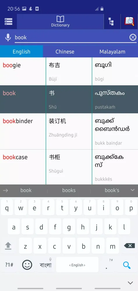 Chinese Malayalam Dictionary Screenshots