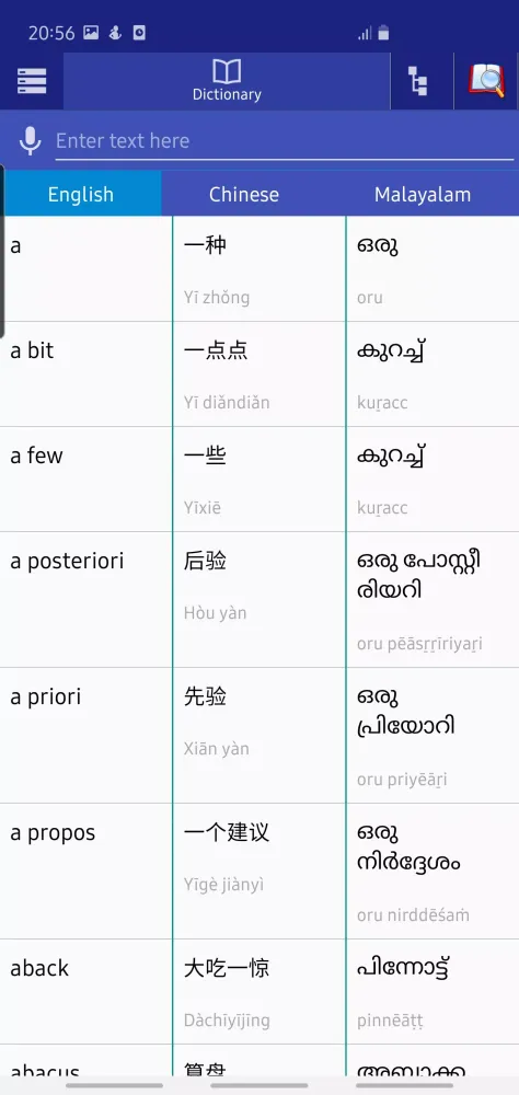 Chinese Malayalam Dictionary Screenshots
