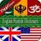 English Punjabi Dictionary