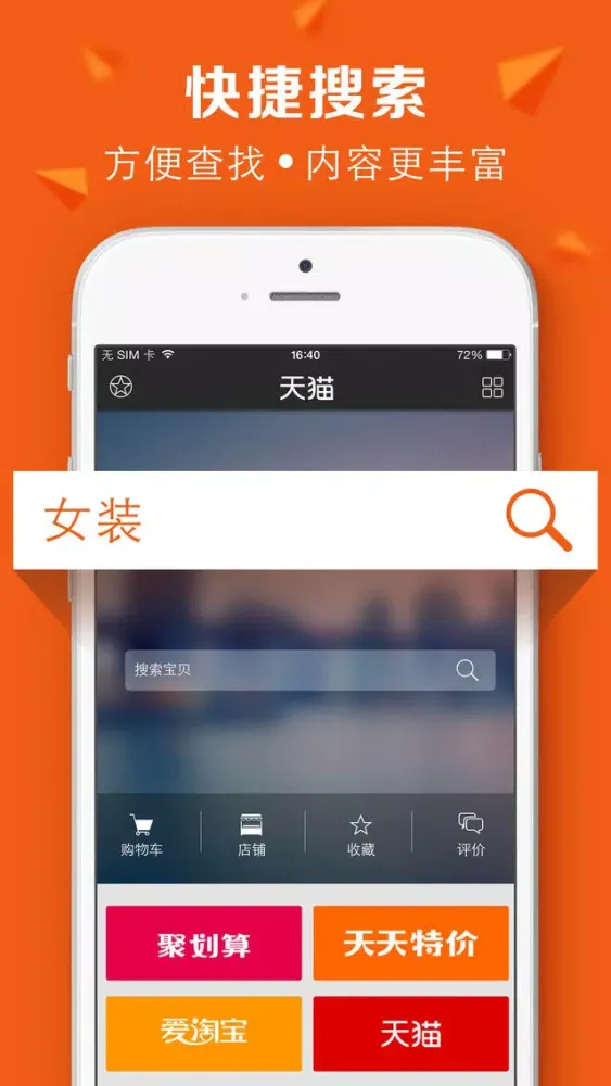 商城特价-海淘购物精选大全 سکرین شاٹس