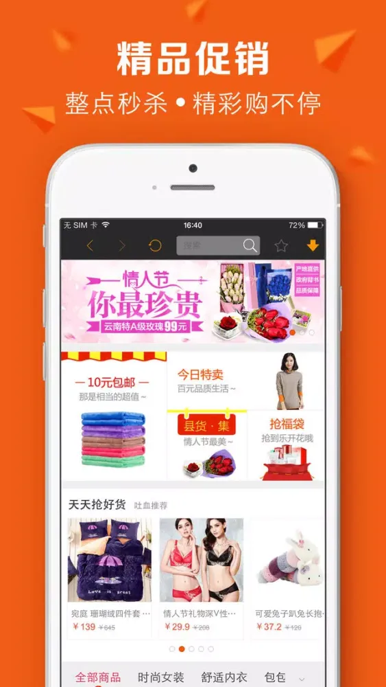 商城特价-海淘购物精选大全 سکرین شاٹس
