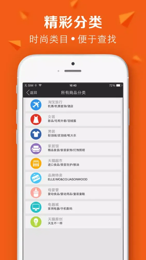 商城特价-海淘购物精选大全 سکرین شاٹس