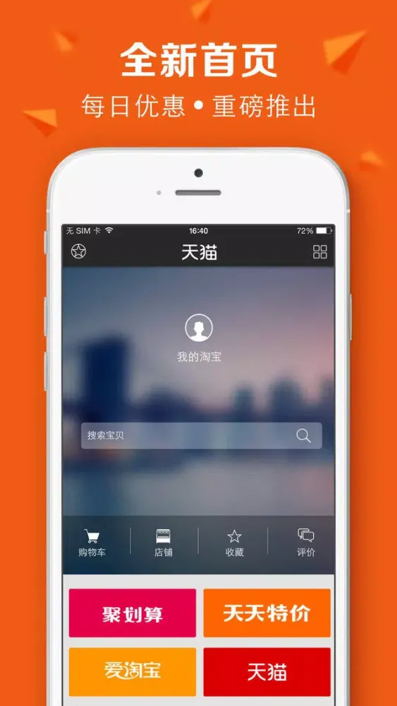 商城特价-海淘购物精选大全 سکرین شاٹس
