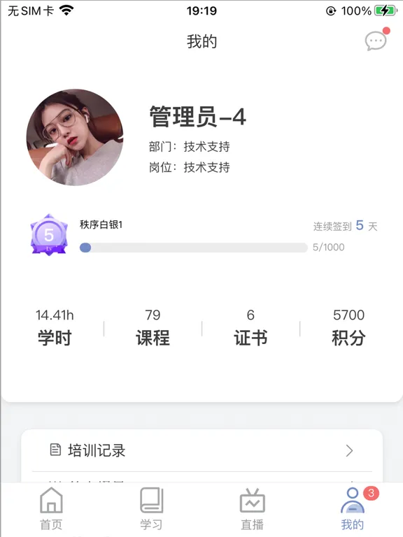 哪吒智学宝 iPad  Screenshots