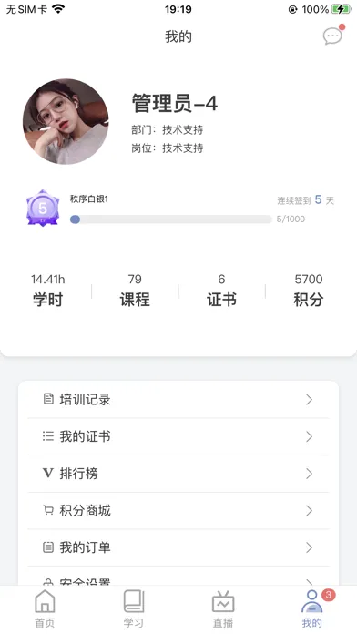 哪吒智学宝 Screenshots