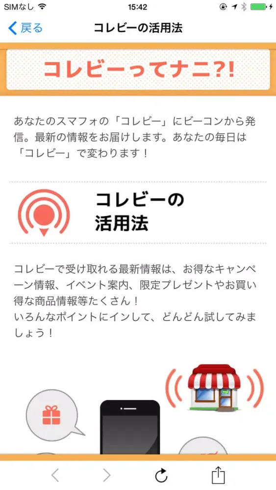 colle:be應用截圖