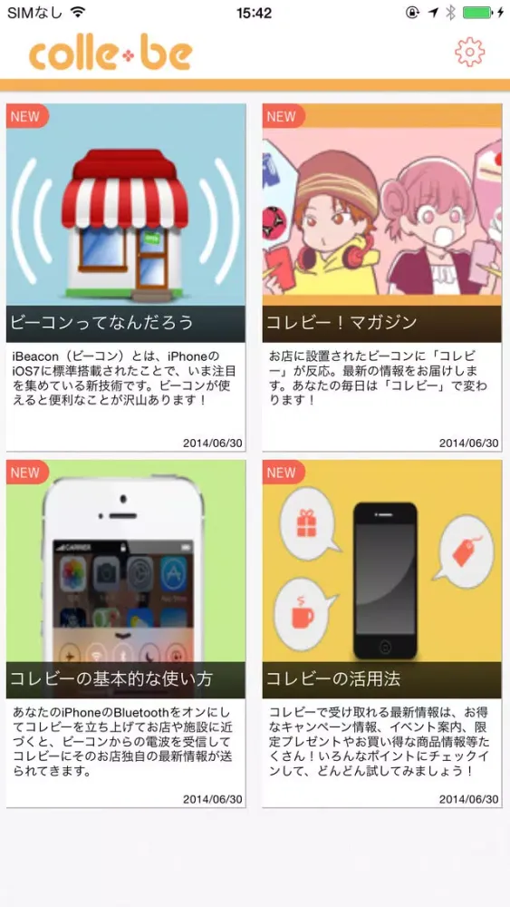 colle:be應用截圖
