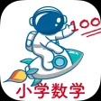 小学数学 - 六年级例题习题集