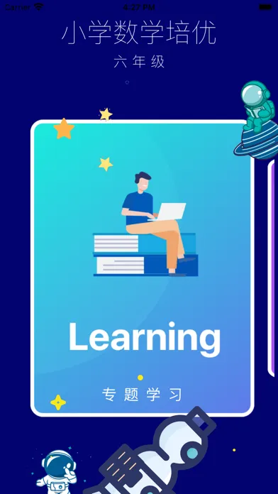 Screenshot di 小学数学 - 六年级例题习题集