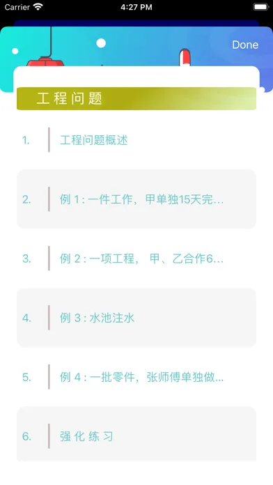 Screenshot di 小学数学 - 六年级例题习题集