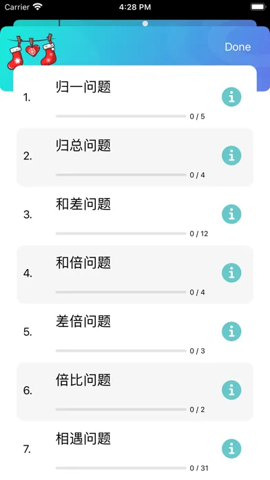 Screenshot di 小学数学 - 六年级例题习题集