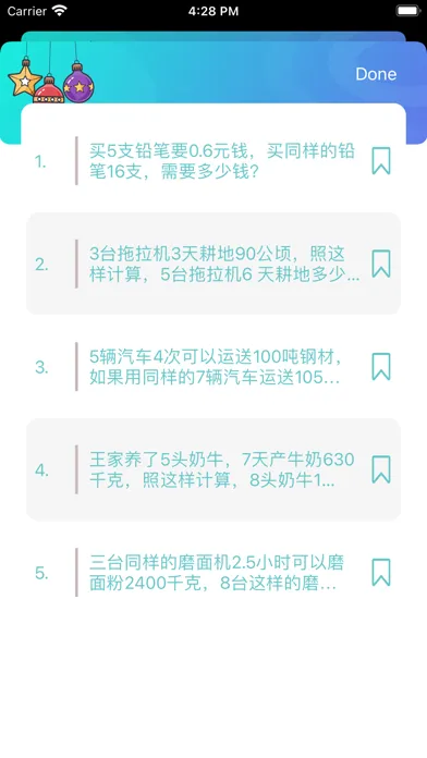 Screenshot di 小学数学 - 六年级例题习题集