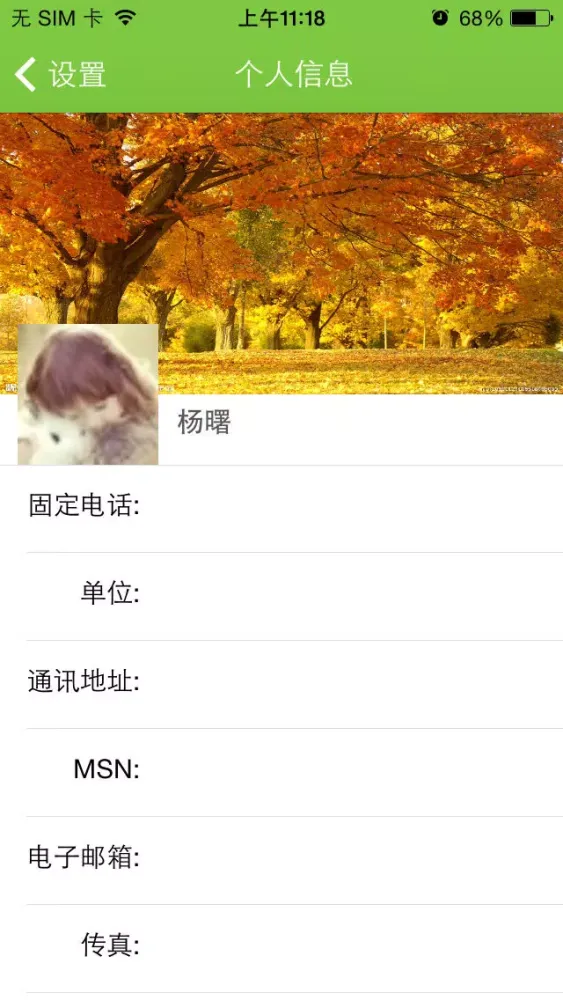 中国同学录 Screenshots