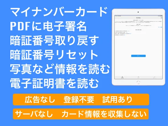 Screenshot di JPKI eSign signature on PDF iPad 