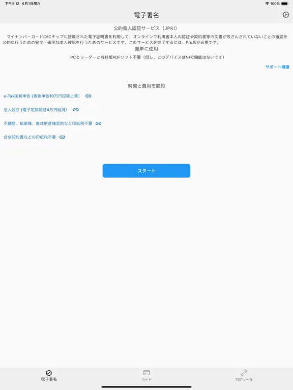 Screenshot di JPKI eSign signature on PDF iPad 
