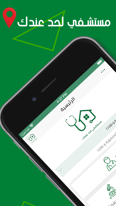 Aldoctor - الدكتور Ekran Görüntüleri