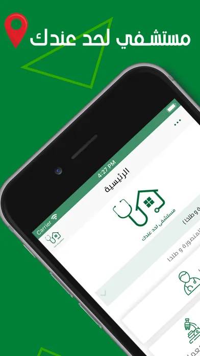 Aldoctor - الدكتور Screenshots