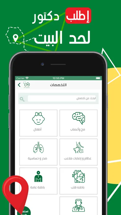 Aldoctor - الدكتور Screenshots