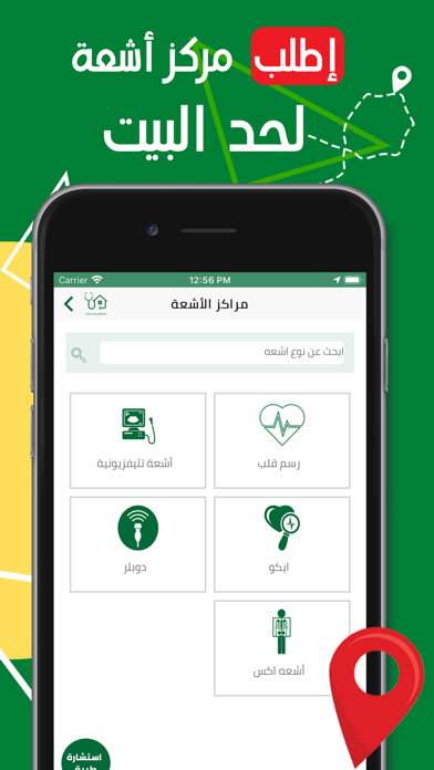 Aldoctor - الدكتور Ekran Görüntüleri