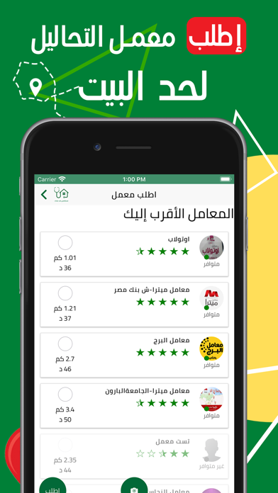 Aldoctor - الدكتور Ekran Görüntüleri