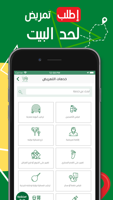 Aldoctor - الدكتور Ekran Görüntüleri