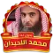 Muhammad Al Lahidan Quran MP3