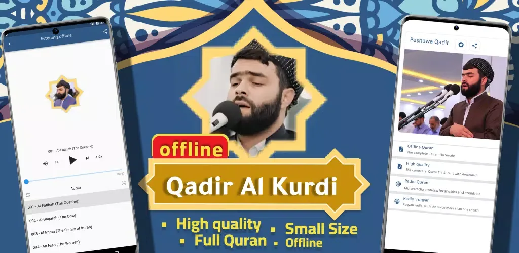صور Qader Al Kurdi Full Quran MP3