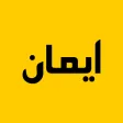 iman Pro