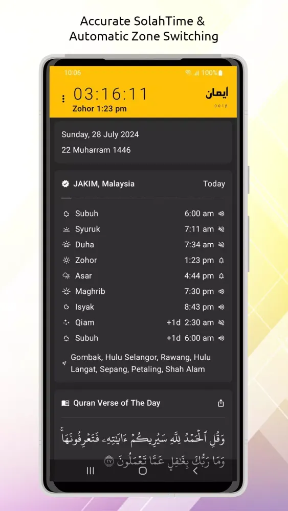 iman Pro应用截图