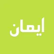 iman: Azan Qibla Quran