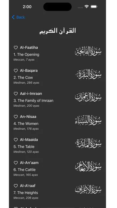 صور iman: Azan Qibla Quran