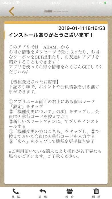 AHAM トータルフットケアサロン 公式アプリ Ekran Görüntüleri