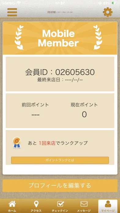 AHAM トータルフットケアサロン 公式アプリ Ekran Görüntüleri