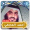 Ahmed Al Ajmi Full Quran MP3