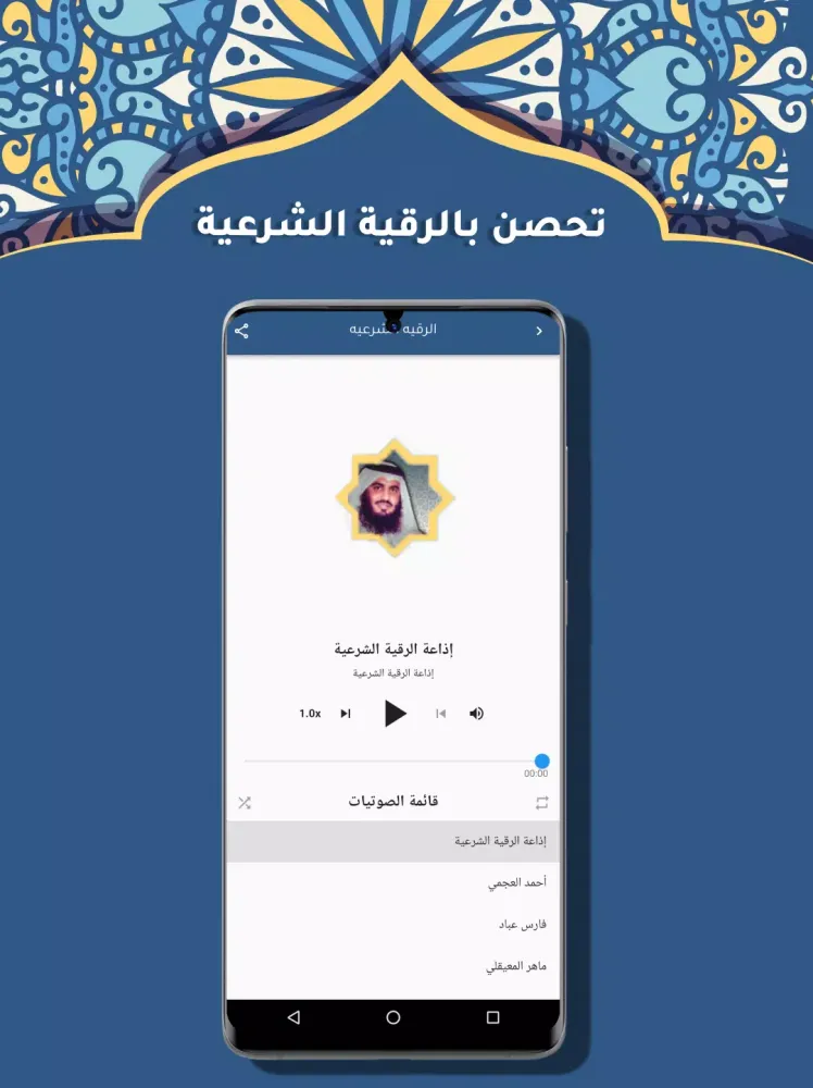 Ahmed Al Ajmi Full Quran MP3 Screenshots