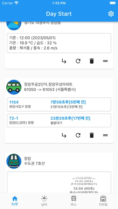 하루시작 : 날씨, 버스, 지하철应用截图