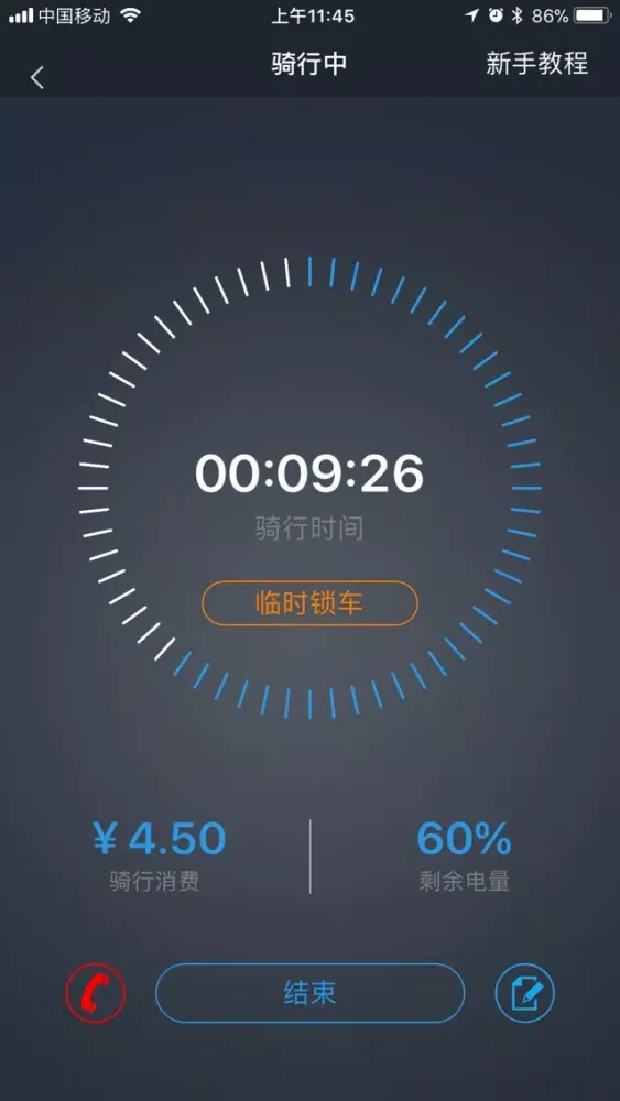 صور 爱尔威旅游 - 共享智能车