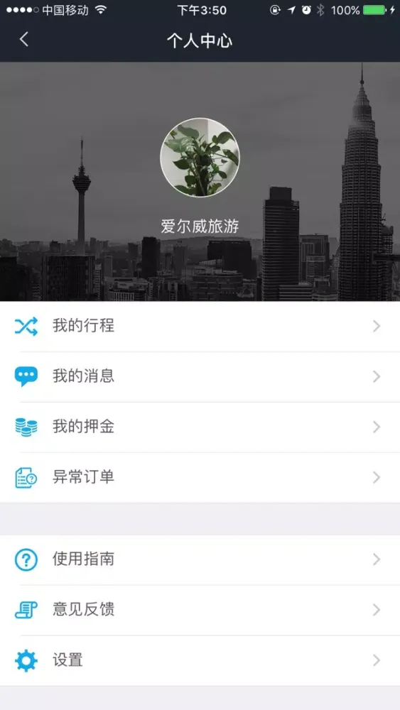 صور 爱尔威旅游 - 共享智能车