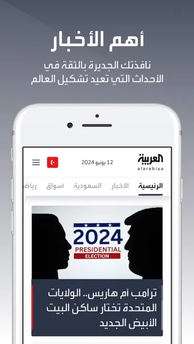 Скриншоты العربية | alarabiya
