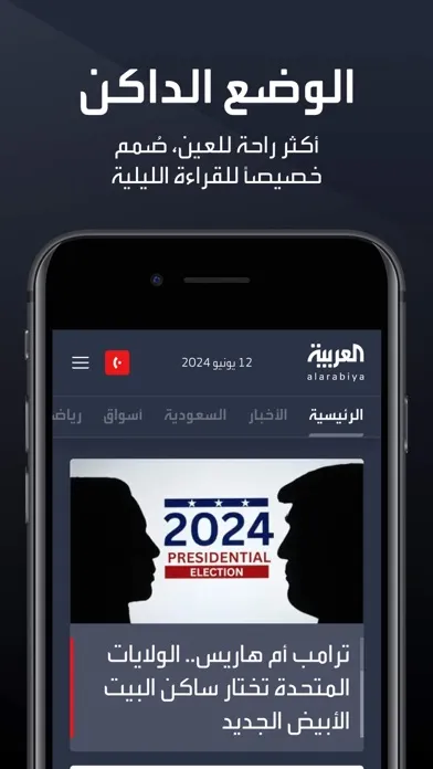 Скриншоты العربية | alarabiya