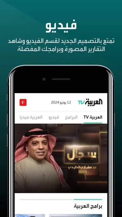 Скриншоты العربية | alarabiya