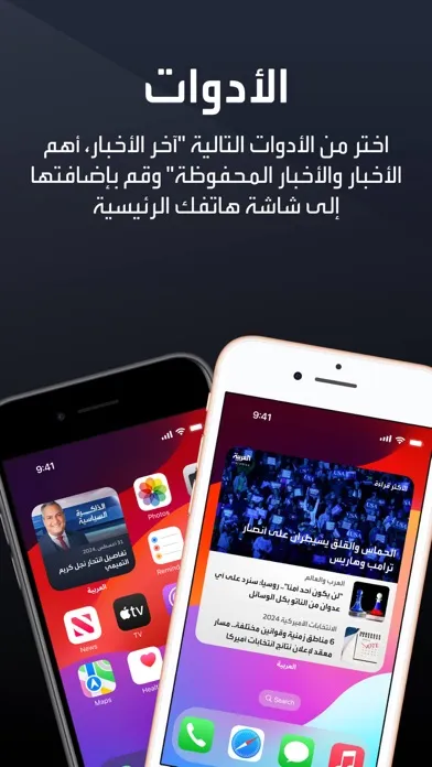 Скриншоты العربية | alarabiya