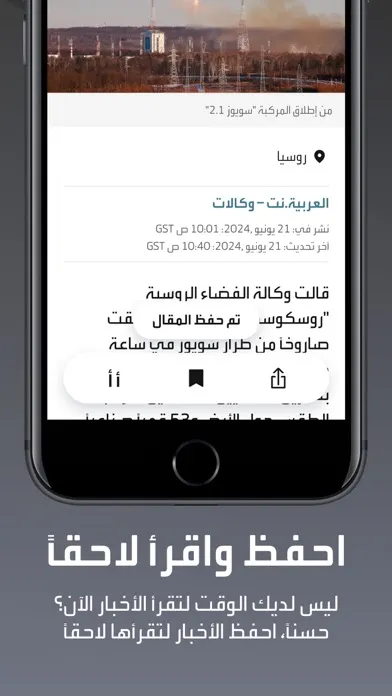 Скриншоты العربية | alarabiya