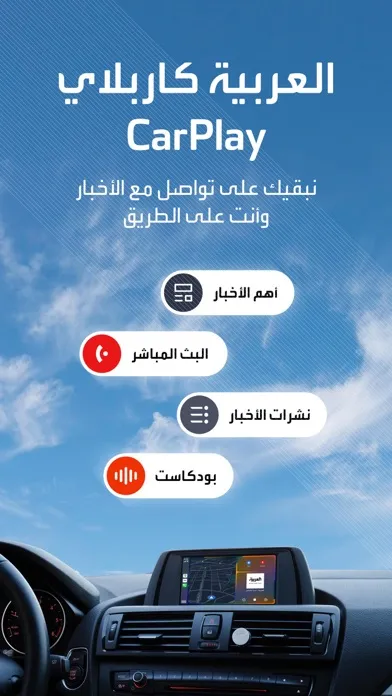 Скриншоты العربية | alarabiya